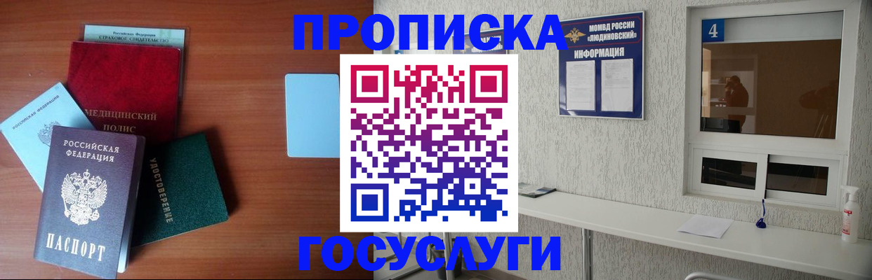 регистрация в Беслане
