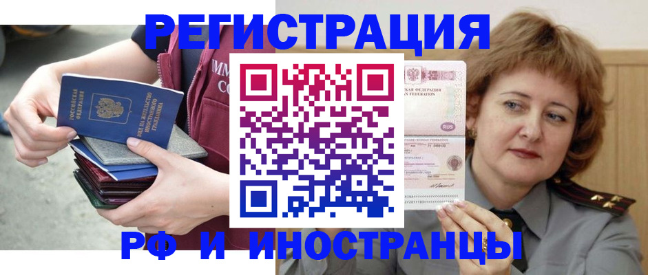 прописка в квартире в Беслане