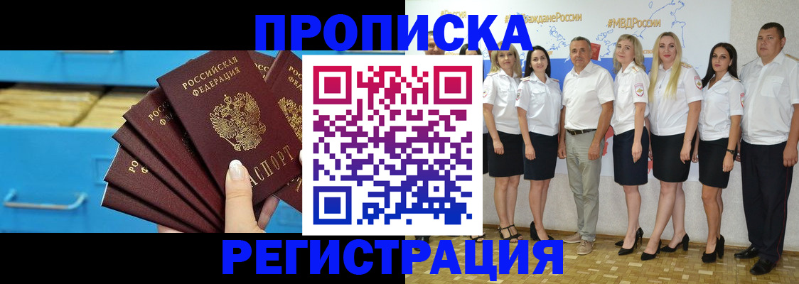 найти адрес прописки в Беслане